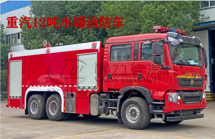 重汽豪沃12吨消防水罐车