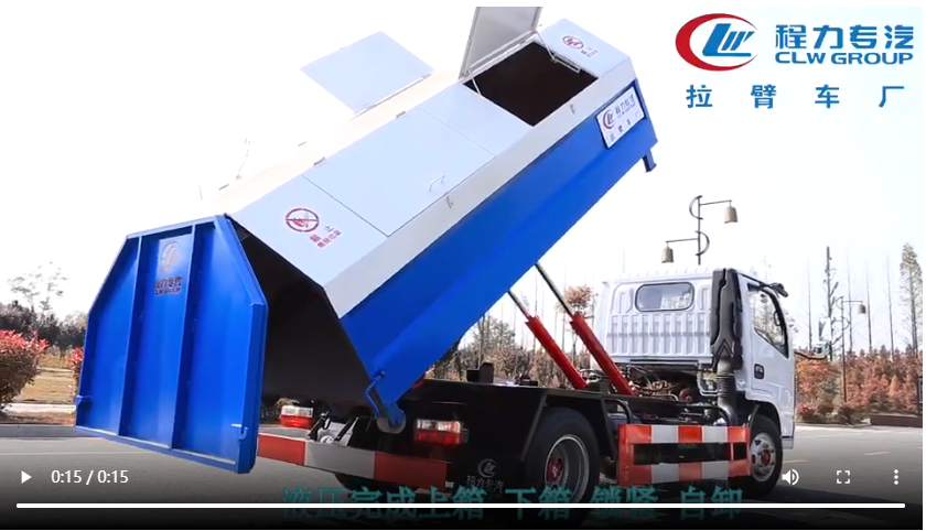 國六東風3300軸距勾臂垃圾車